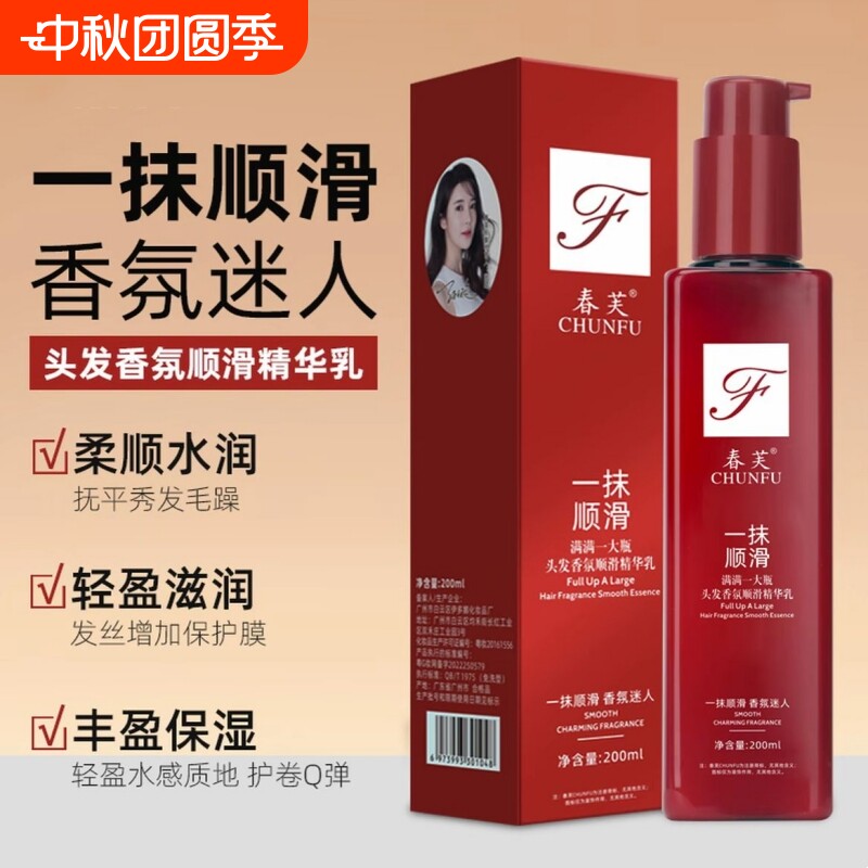 角蛋白修护护发素|超1000次加购图片
