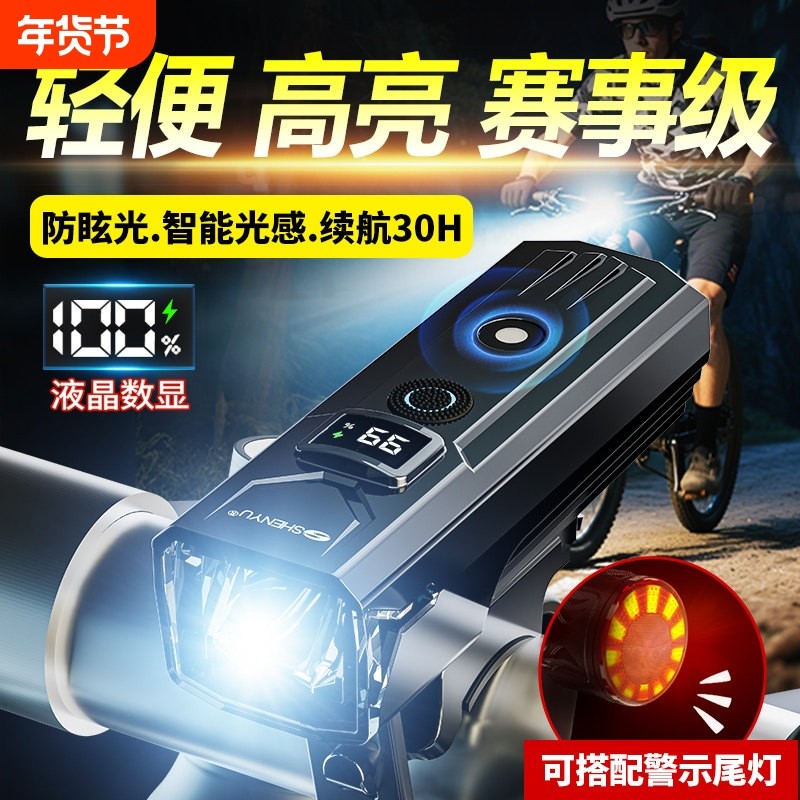 自行车夜骑灯超亮骑行装备尾灯山地车公路车灯单车夜行夜间照明灯,户外/登山/野营/旅行用品,手电筒,淘宝优惠券,粉丝福利购,淘宝优惠卷