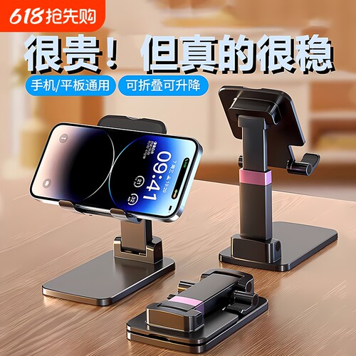 桌面多功能手机支架|万人加购