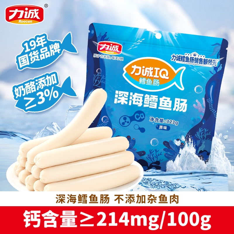 力诚深海鳕鱼肠323g儿童小零食营养健康火腿肠即食芝士海味鱼肉肠