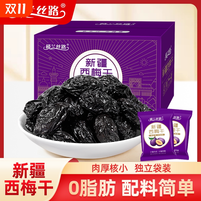 楼兰丝路新疆西梅干无添加梅子蜜饯果干果脯小吃休闲零食解馋风干