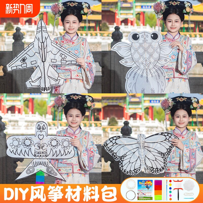 DIY风筝儿童手工自制材料包卡通绘画填色涂鸦手工艺竹子画画风筝