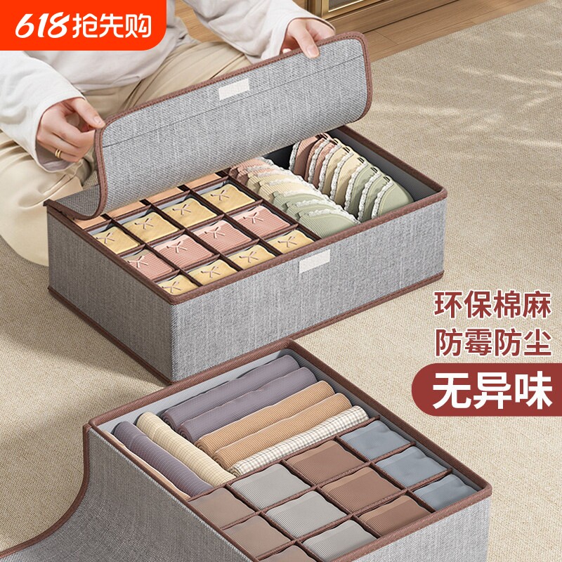 棉麻内衣收纳盒家用学生宿舍放袜子内裤三合一抽屉式分隔整理神器