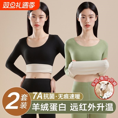 一只妮保暖内衣秋衣秋裤打底衫