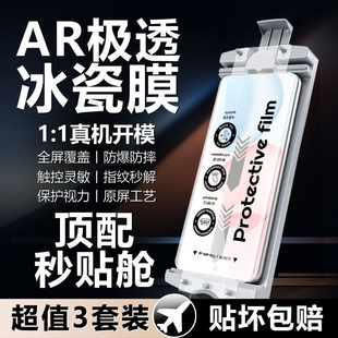 X60Pro无尘仓冰瓷膜手机膜高清防指纹软膜 全包100Pro陶瓷膜秒贴无尘仓90 适用荣耀200钢化膜手机膜300