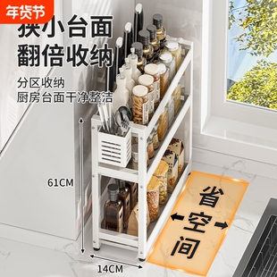 调料置物架窄款厨房调料架子台面小型油盐酱醋调味料品收纳架灶台
