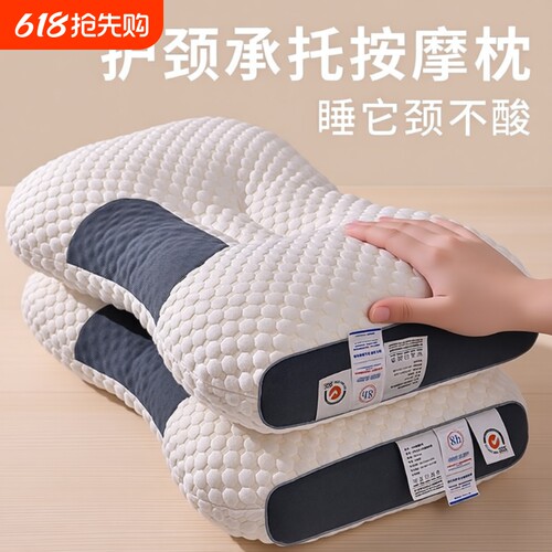 护颈助睡眠枕头|回头客超4000人