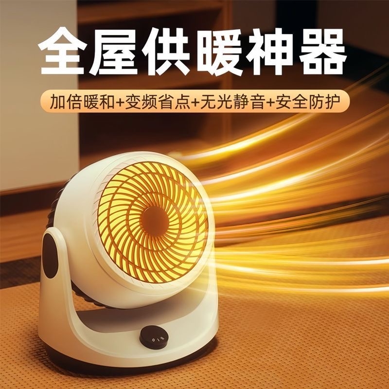 菊花家用取暖器暖风机家用电暖气小太阳节能省电电热烤火炉热风机