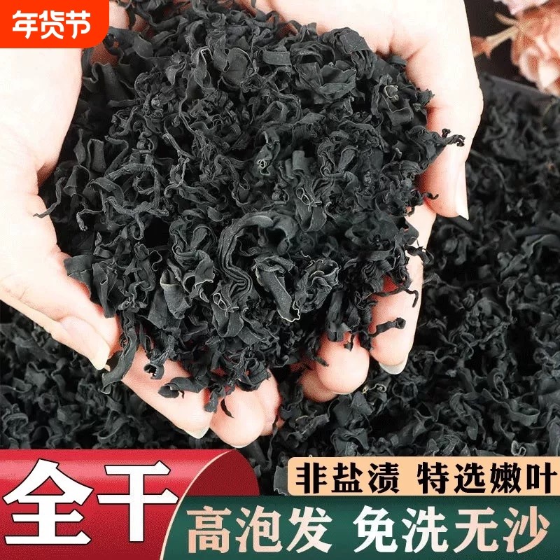全干裙带菜干货菜类凉拌海带非盐渍海鲜嫩叶免洗袋装免切,水产肉类/新鲜蔬果/熟食,裙带菜,淘宝优惠券,粉丝福利购,淘宝优惠卷