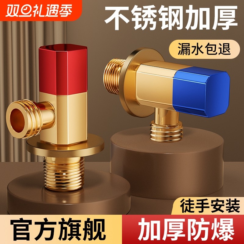 冷热三角阀卫生间热水器球阀八字阀门开关家用马桶止水阀加厚