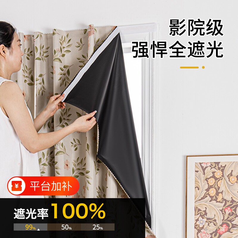 窗帘免打孔安装全遮光简易魔术贴自粘2025新款防晒隔热小窗户厨房
