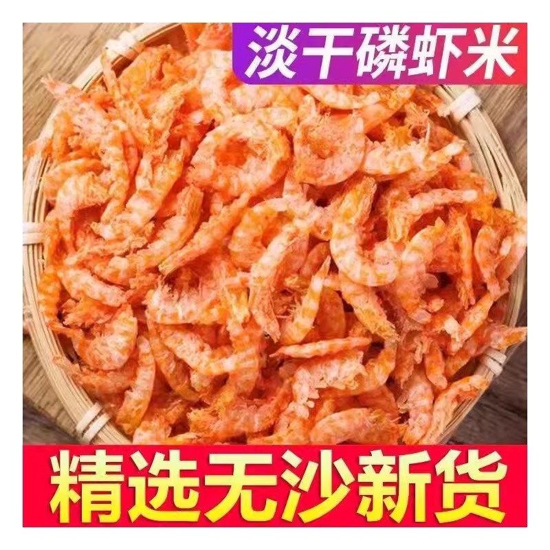 纯虾肉纯肉磷虾虾米南极磷虾干山东海鲜米深海去皮去壳海米虾仁