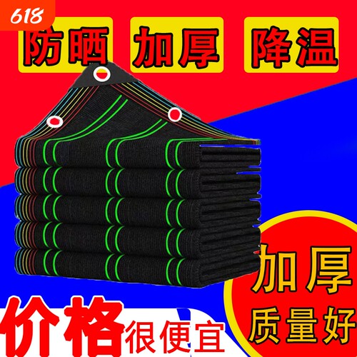巨密遮阳网防晒网加厚隔热防紫外线黑网防晒遮阴抗老化遮光特厚