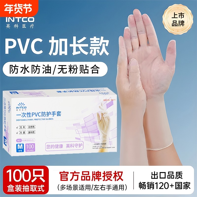 一次性PVC手套12寸加厚加长乳胶防水食品级耐磨餐饮实验厨房洗碗,居家日用,防护手套,淘宝优惠券,粉丝福利购,淘宝优惠卷