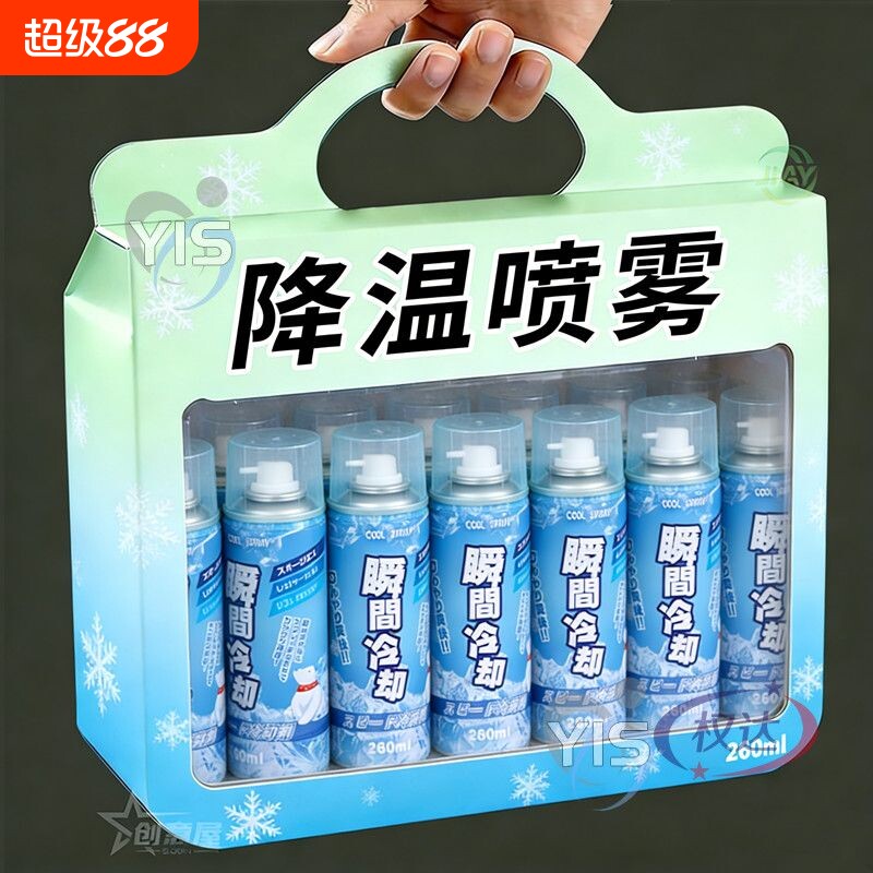降温喷雾夏季运动军训神器图片