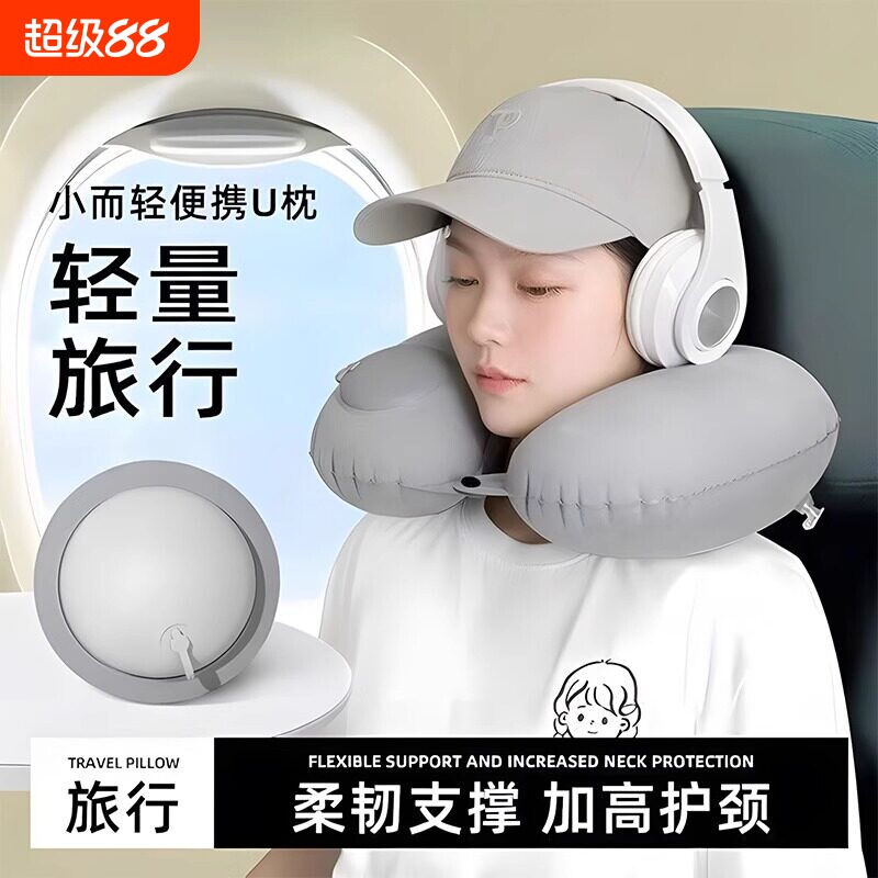 充气u型枕旅行枕便携飞机护颈枕颈椎u形枕靠脖高铁长途车睡觉神器