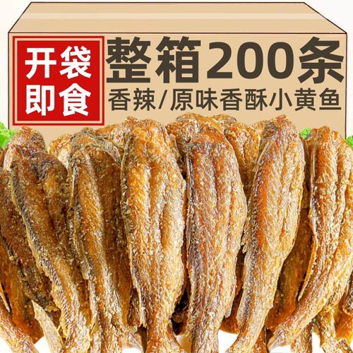 香酥小黄鱼酥脆小黄鱼干即食干炸非油炸黄花鱼休闲海零食小吃健康