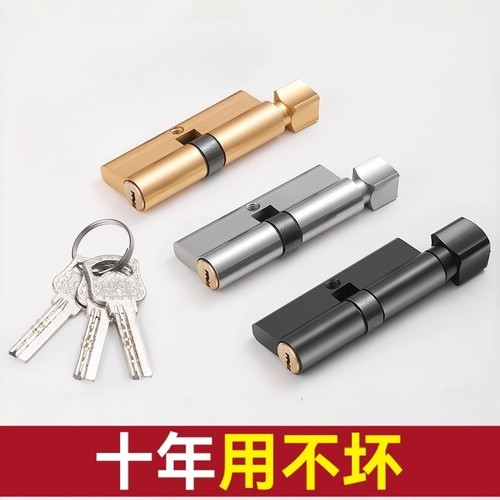 卧室木门小70锁芯通用型锁心室内门锁房间门家用房门锁具配件大全