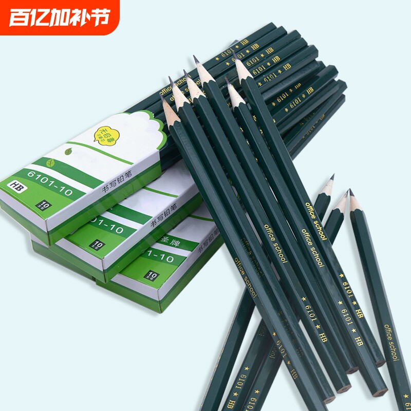 铅笔小学生专用安全无毒刻字一年级2b铅笔考试专用涂卡笔答题卡儿童写字专用hb学习二年级幼儿园学习用品