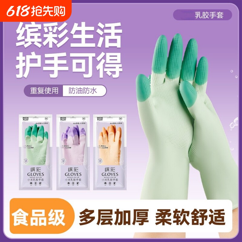 洗碗手套小号防水防滑女士小手专用食品级耐用耐穿刺厨房家务手套