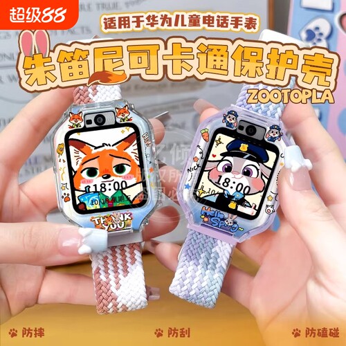 适用华为儿童电话手表表带