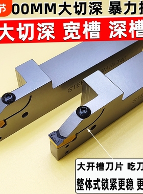 数控切槽切断刀杆 大切深外圆割槽 加长加深 STEHR2525M08T65 T80