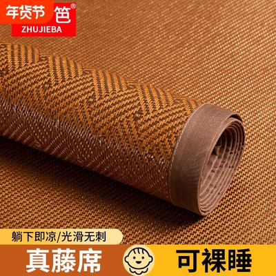 凉席藤席夏季冰丝席家用折叠草席学生宿舍单人冬夏两用软席子双面