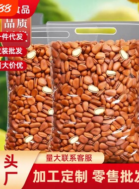 东北松子大量批发散装原味零食坚果松子开口松子手剥松子巴西松子