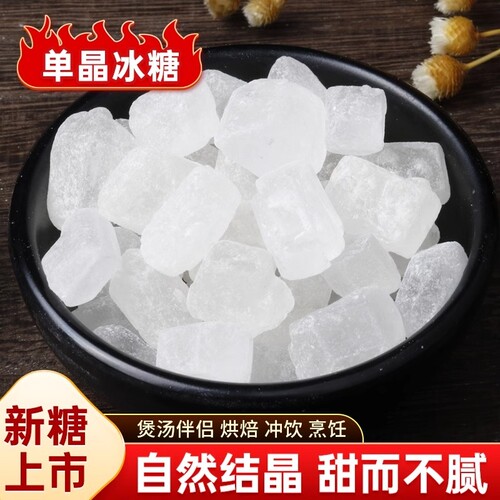10斤甘蔗冰糖块批发|千人加购