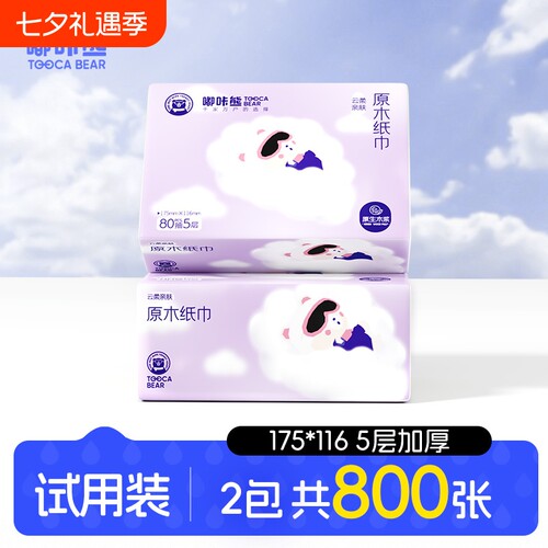400张30包*家用加厚抽纸