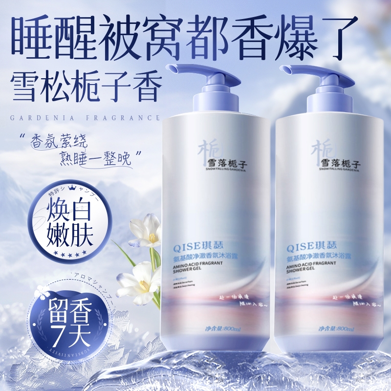 山姆&央ma爆推&香氛沐浴露第1名