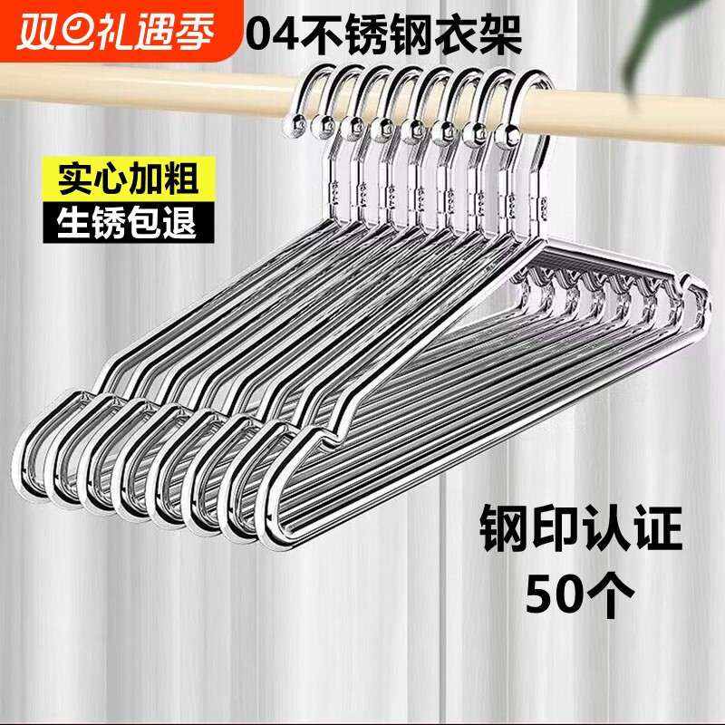 304不锈钢衣架加粗无痕家用挂衣晾衣服撑子晒衣撑挂架衣架子阳台