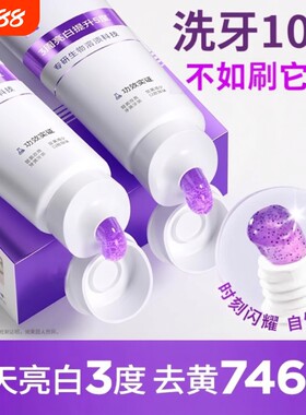 活性炭益生菌亮白牙膏去黄去口臭清新口气亮黄去渍色抗菌肽薄荷