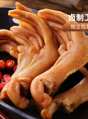 鸭掌鸭爪鸭脚零食龙岩特产网红正宗香辣独立包装卤制充饥好吃