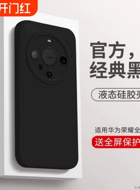适用荣耀300/200/100/90/80华为mate70/p70/60/50/40/30/20手机壳nova13/12/11/10/9/8/7/6pro新款镜头全包壳