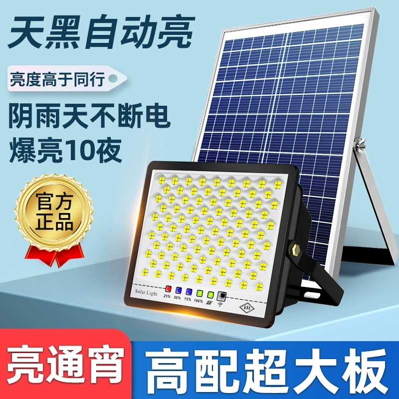 2025新款太阳能家用庭院灯户外新型室外防水感应LED农村照明路