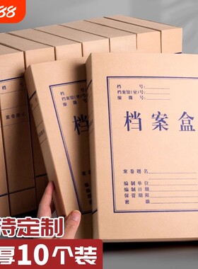 牛皮纸档案盒文件资料收纳盒大容量印logo加厚纸质进口无酸纸5cm整理盒标准会计文书a4分类办公个人打包保存