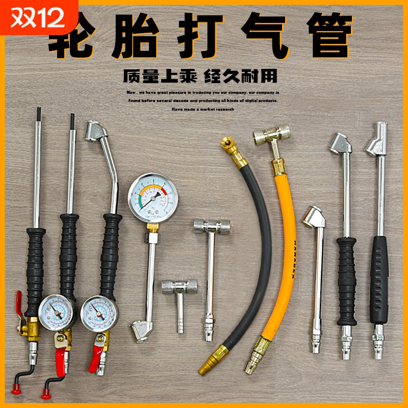 汽车轮胎打气嘴软管双头充气嘴咀摩托车自行车单车货车手摇加气杆