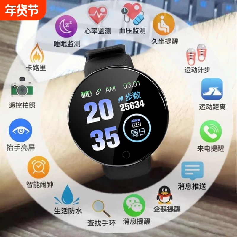 2025多功能大彩屏电子智能手环男女监测血压心率运动手表闹钟计步