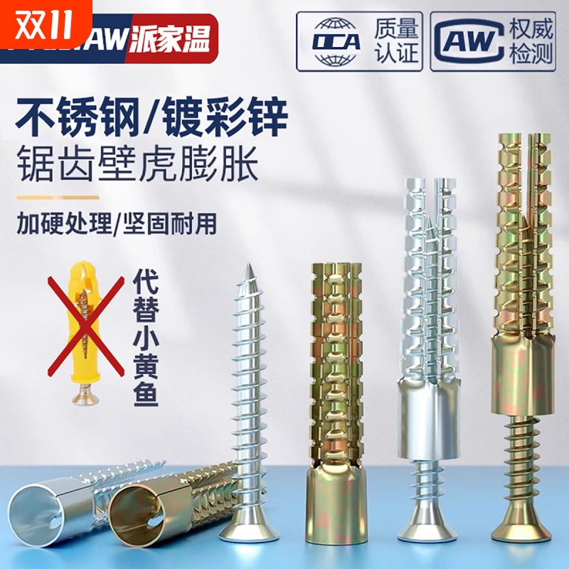 【好货工厂】304不锈钢膨胀螺丝