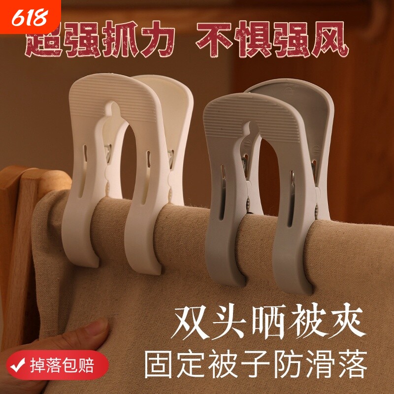 防风晒被子夹子晾衣服夹子大夹子晾晒被子夹防掉被子固定器防风扣