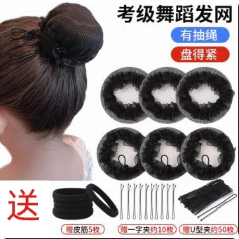 舞蹈考级盘发网兜丸子头神器