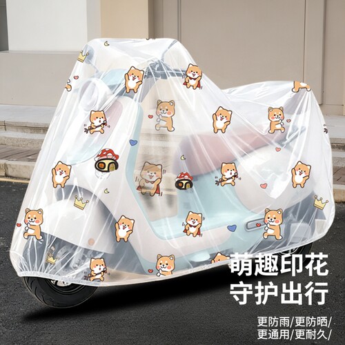 电动车防晒防雨电瓶车防水挡雨罩