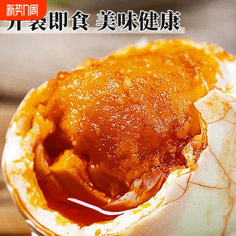 咸鸭蛋特大流油熟咸蛋正宗美味精选咸蛋真空包装