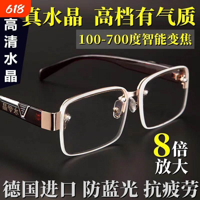 水晶石头老花镜高档高清茶色眼镜男正品女防蓝光玻璃变焦镜片