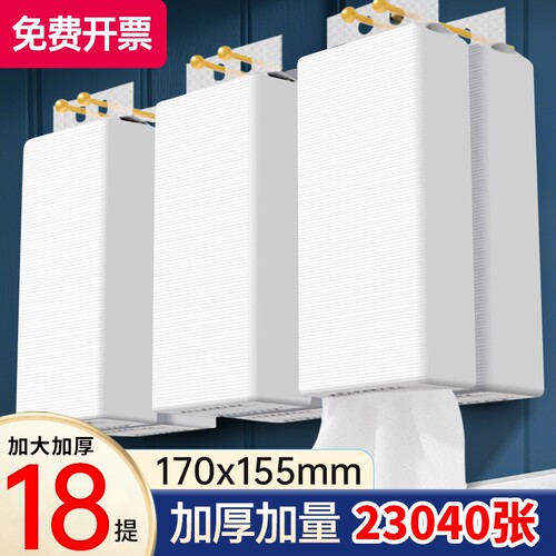 纸约悬挂抽纸整箱|581人收藏