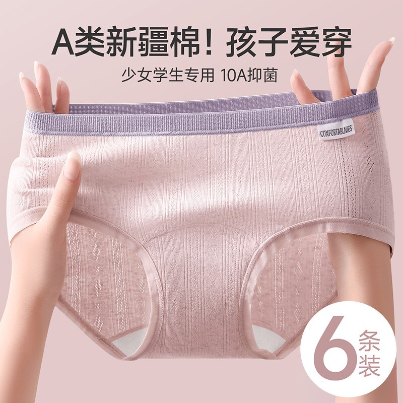 少女内裤女士纯棉a级抗菌2026新款无痕女大童初高中学生三角短裤