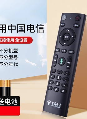 适用中国电信机顶盒遥控器 电信盒子家用机顶盒wifi高清4K网络智能全网通用电信创维遥控板