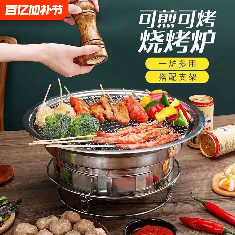 无烟烧烤炉家用烧肉锅圆形炭火炉烧烤架户外韩式烤肉炉商用碳烤炉