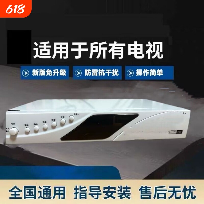 四代农村城市高清电视机顶盒家用山区通用电视盒子无需网络